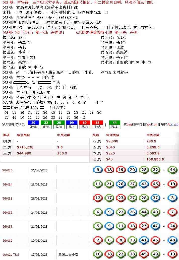 036期特新五鬼B[图]